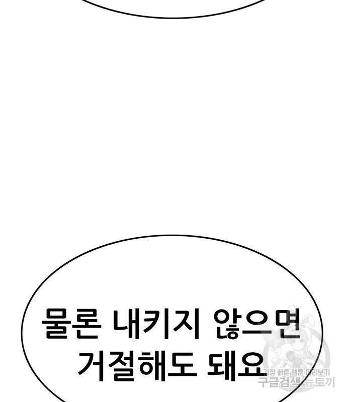 사형소년 58화 14