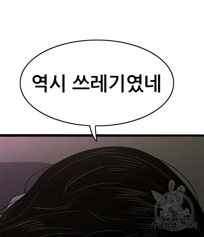 사형소년 58화 22