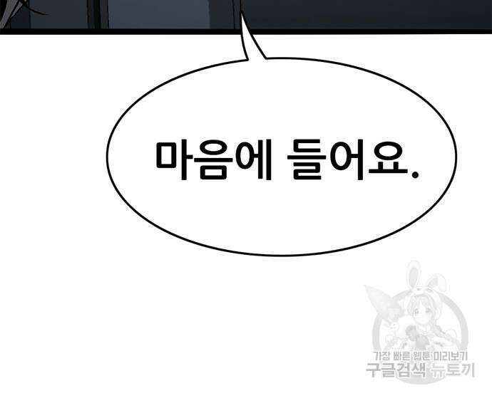 사형소년 58화 24
