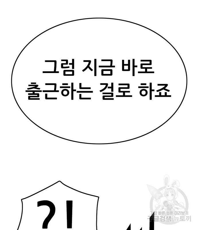 사형소년 58화 25