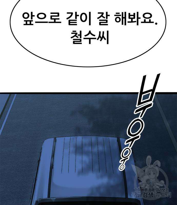 사형소년 58화 28