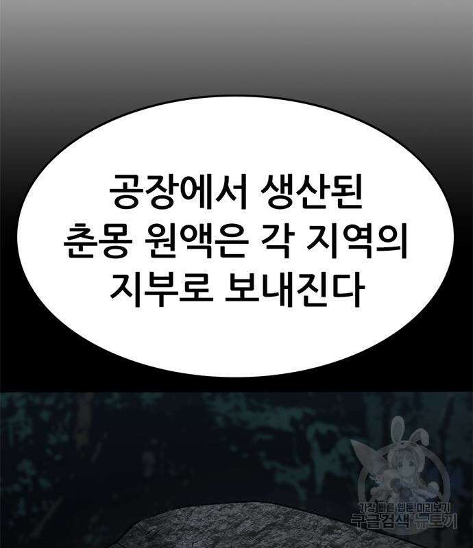 사형소년 58화 31