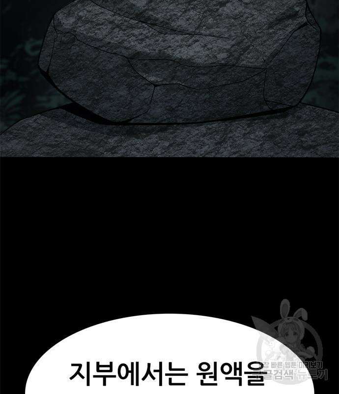 사형소년 58화 32