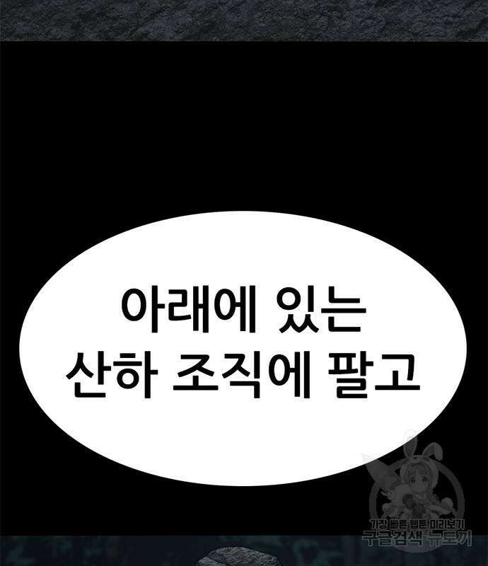 사형소년 58화 34