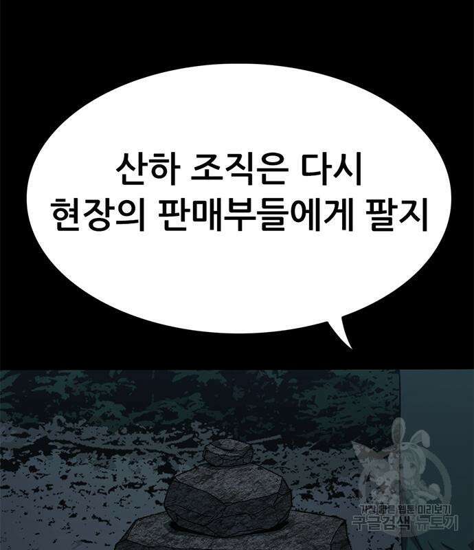 사형소년 58화 36