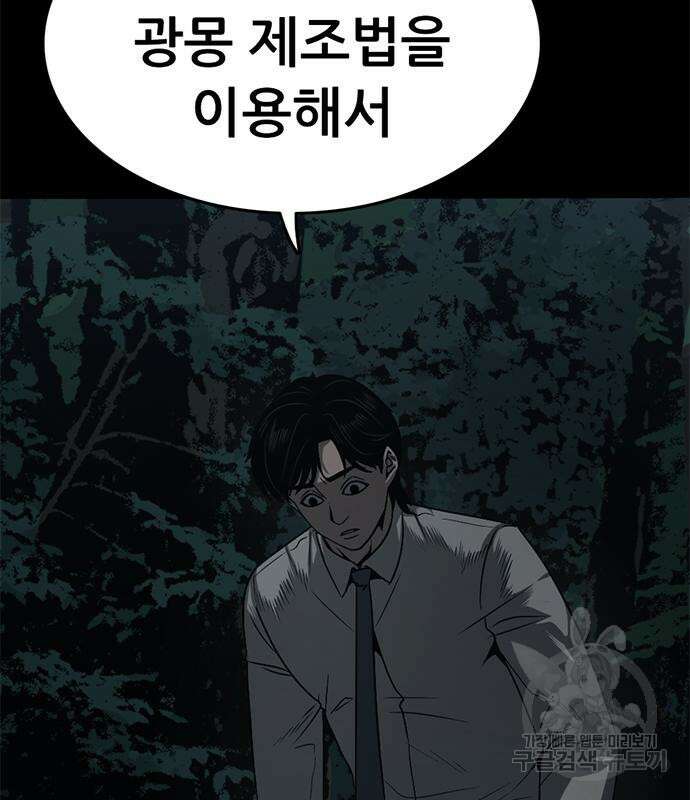 사형소년 58화 39