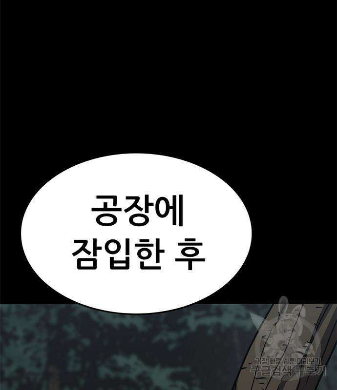 사형소년 58화 41
