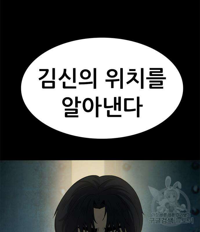 사형소년 58화 43