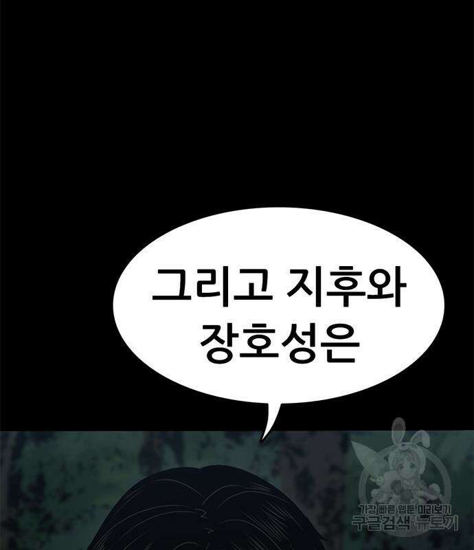 사형소년 58화 45
