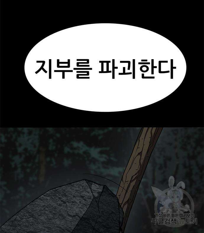 사형소년 58화 47