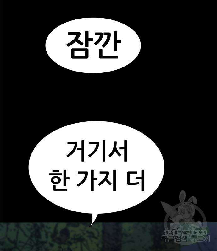사형소년 58화 49