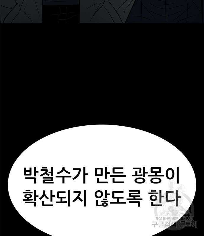 사형소년 58화 51