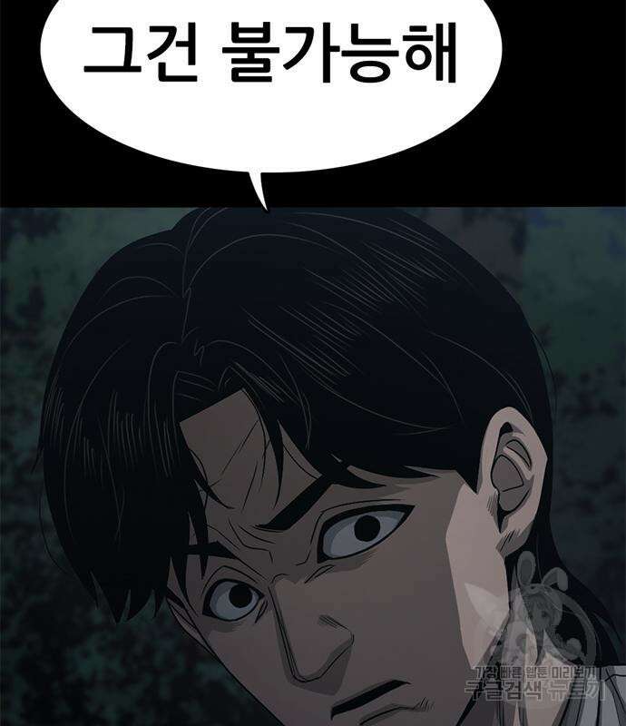 사형소년 58화 54