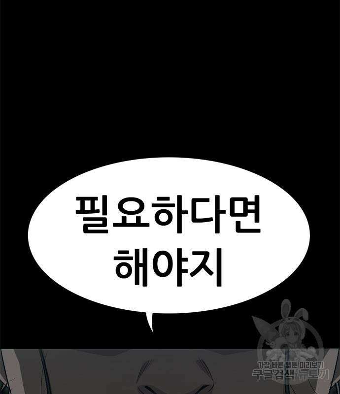 사형소년 58화 56