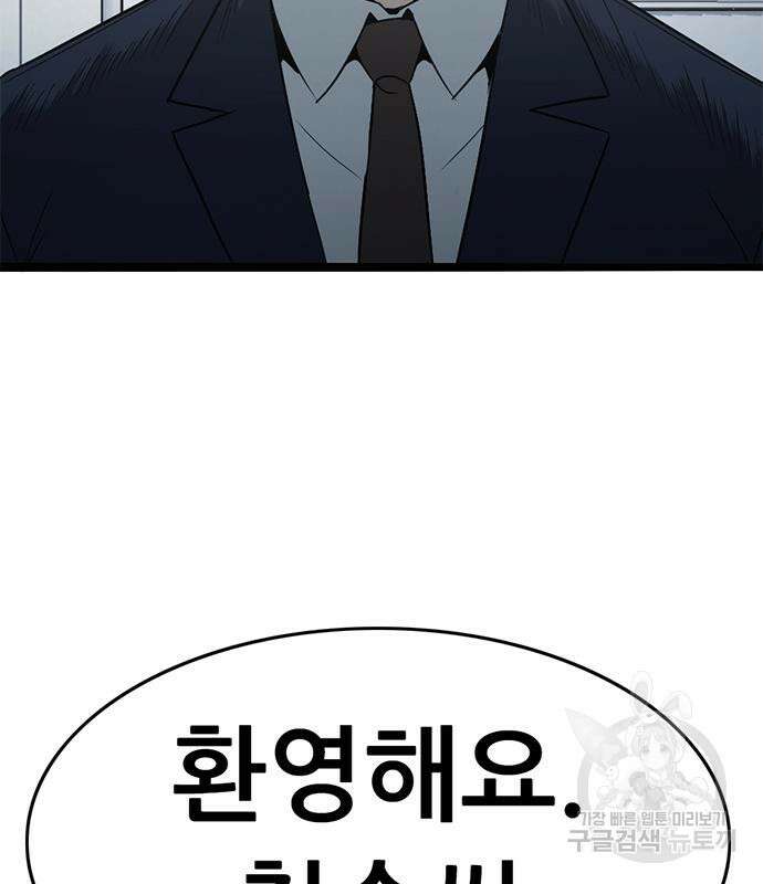 사형소년 58화 64