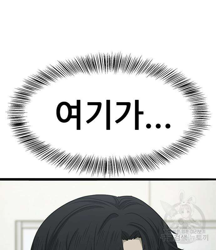 사형소년 58화 68