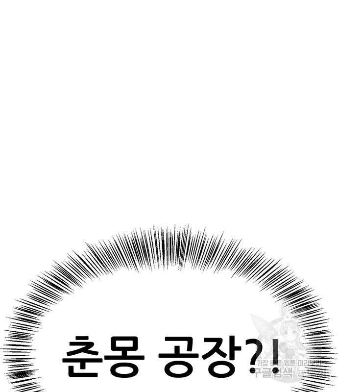 사형소년 58화 70
