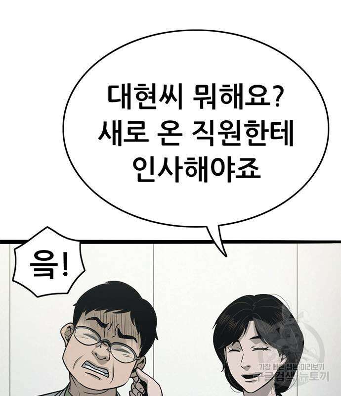사형소년 58화 74