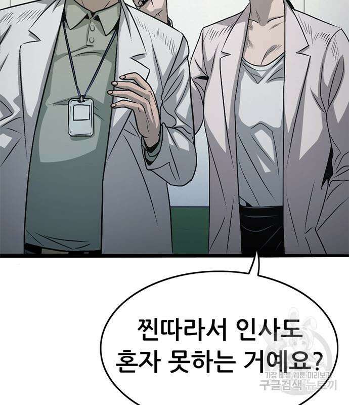 사형소년 58화 75