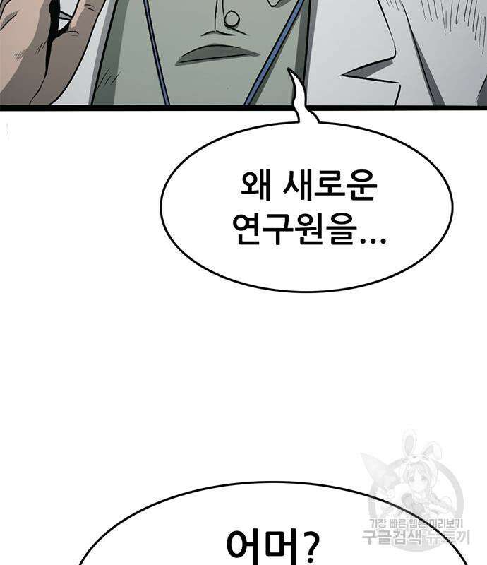 사형소년 58화 78