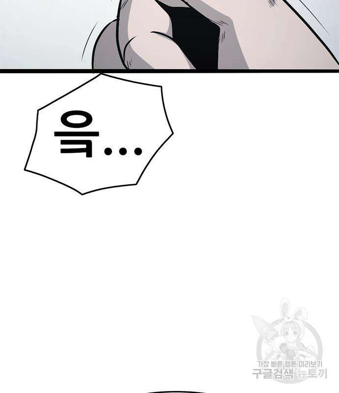 사형소년 58화 80