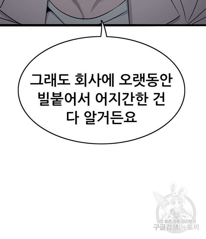 사형소년 58화 88