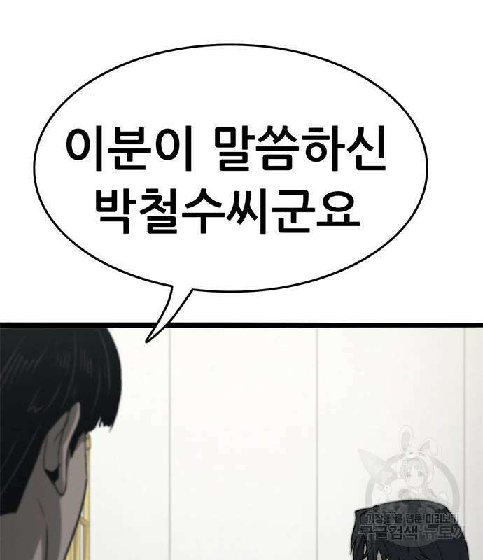 사형소년 58화 91