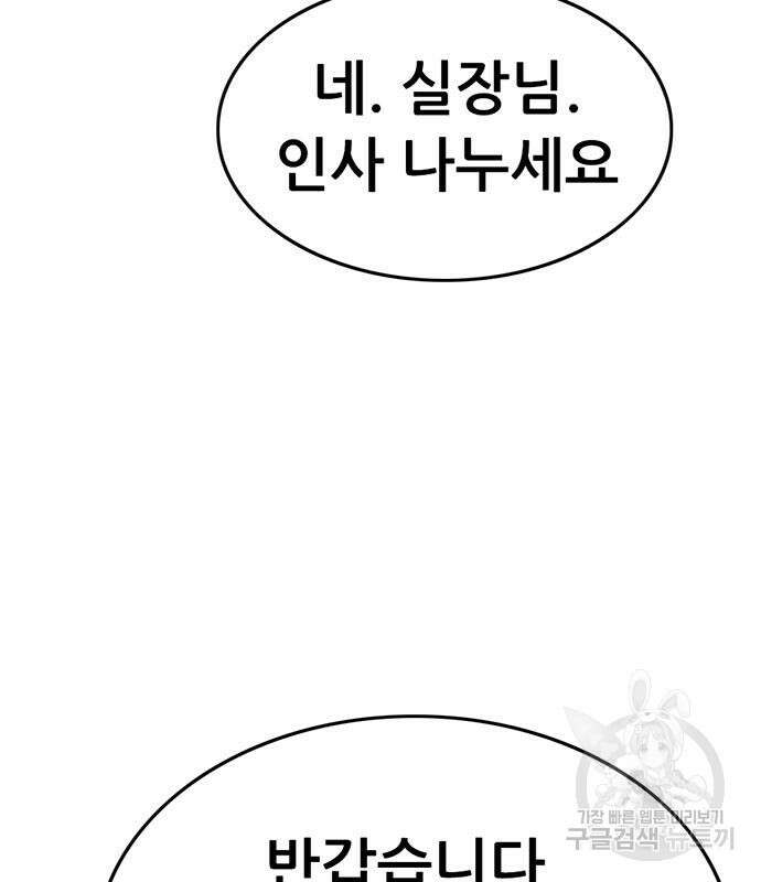 사형소년 58화 93