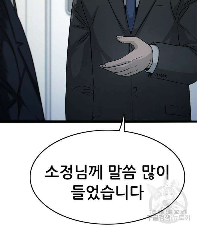 사형소년 58화 95