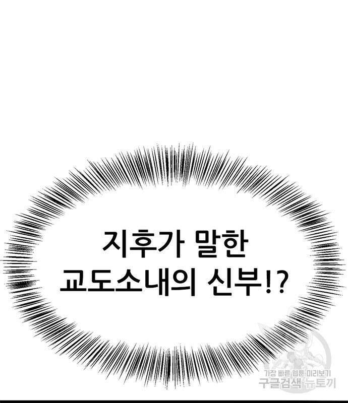 사형소년 58화 96