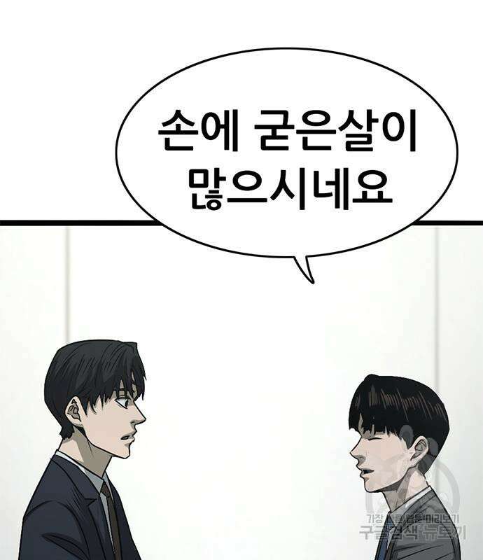사형소년 58화 99
