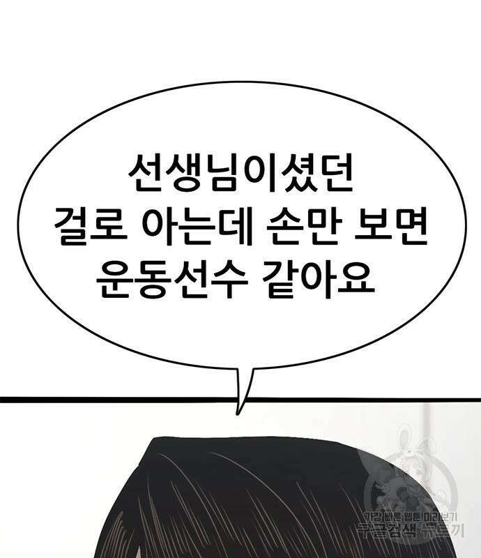 사형소년 58화 101