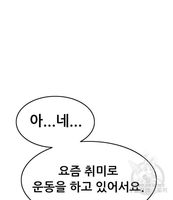 사형소년 58화 103