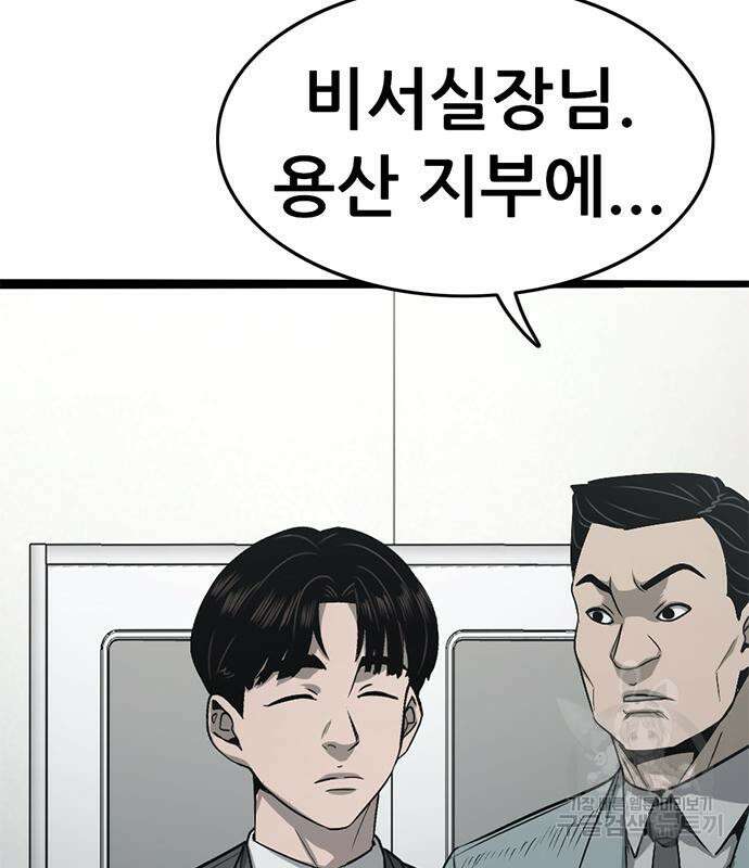 사형소년 58화 110