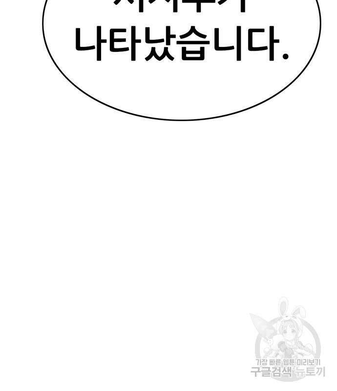 사형소년 58화 112