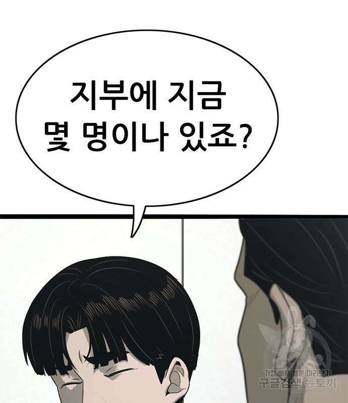 사형소년 58화 113