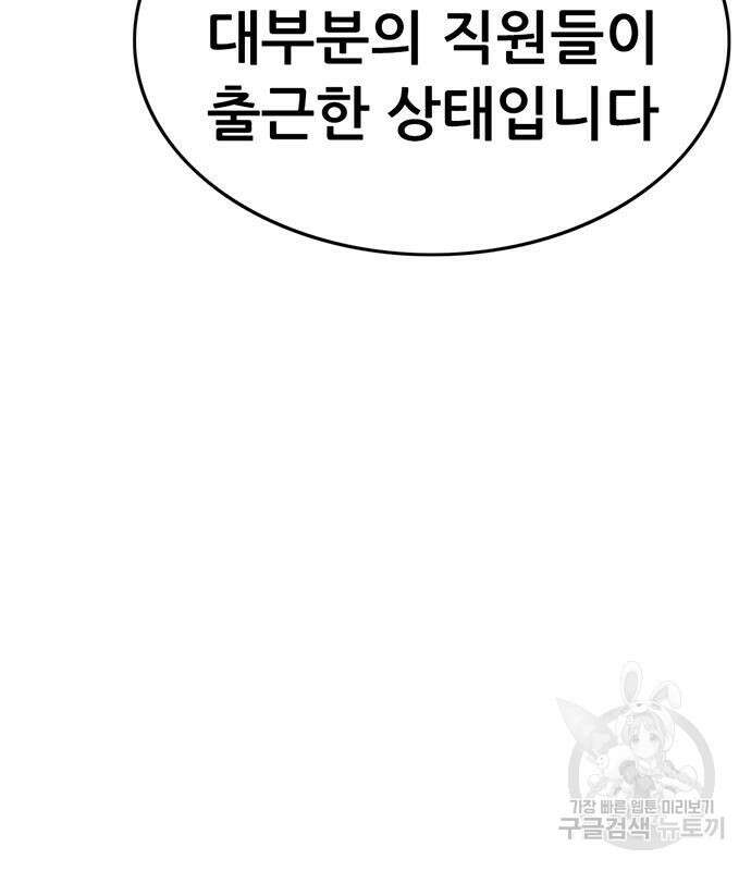 사형소년 58화 115