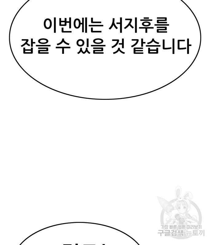사형소년 58화 118