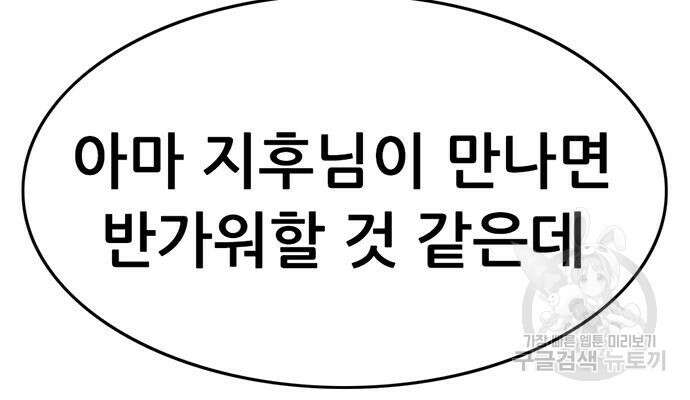사형소년 58화 123