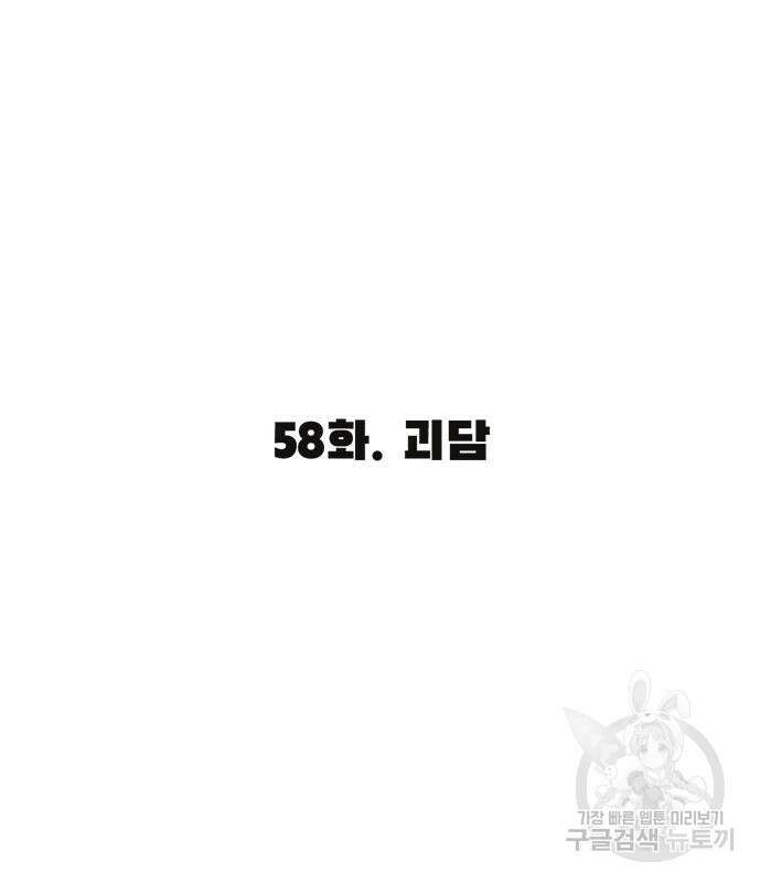 사형소년 58화 126