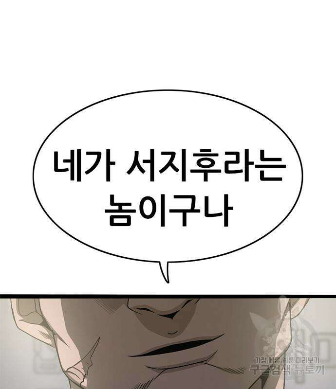 사형소년 58화 127