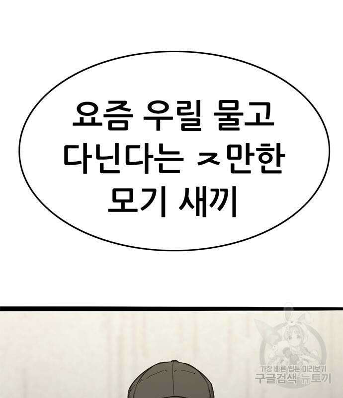 사형소년 58화 129