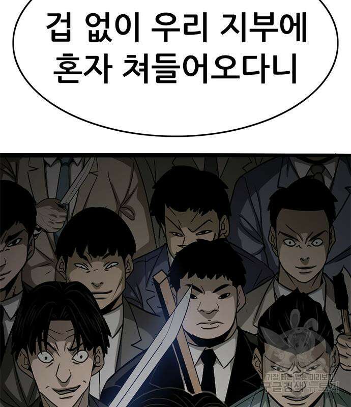 사형소년 58화 132