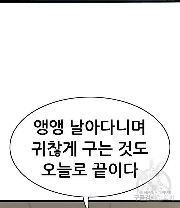 사형소년 58화 137