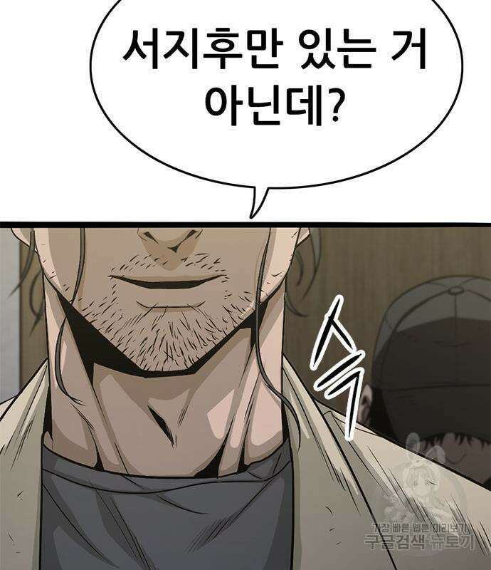 사형소년 58화 140