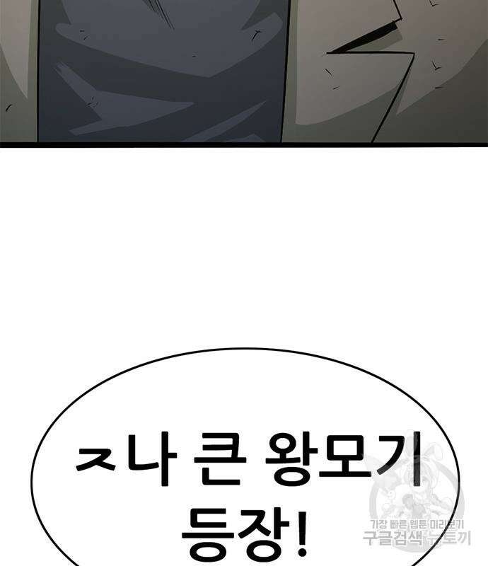 사형소년 58화 141