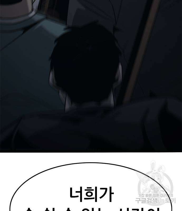 사형소년 58화 150