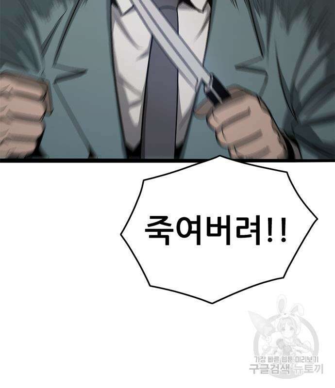 사형소년 58화 153