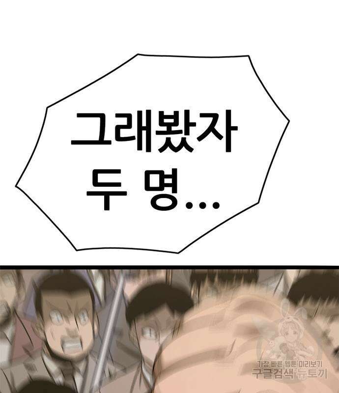 사형소년 58화 154