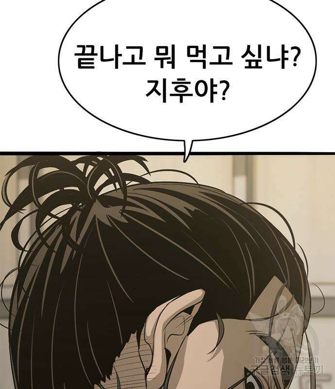 사형소년 58화 161